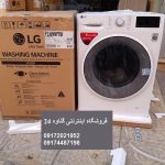 قیمت لباسشویی ال جی 6 کیلو مدل F2J6NNP0W در بندر گناوه