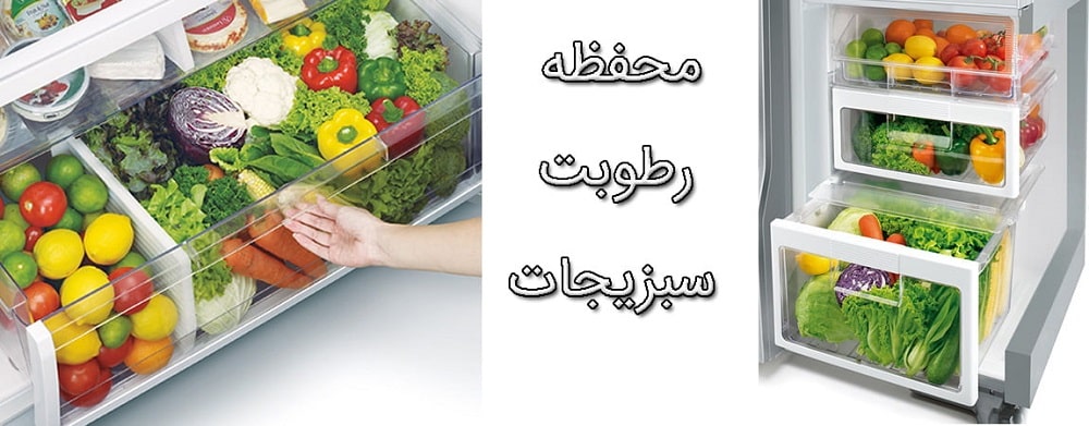 رطوبت محفظه سبزیجات ساید بای ساید هیتاچی RM700GPUQ2X