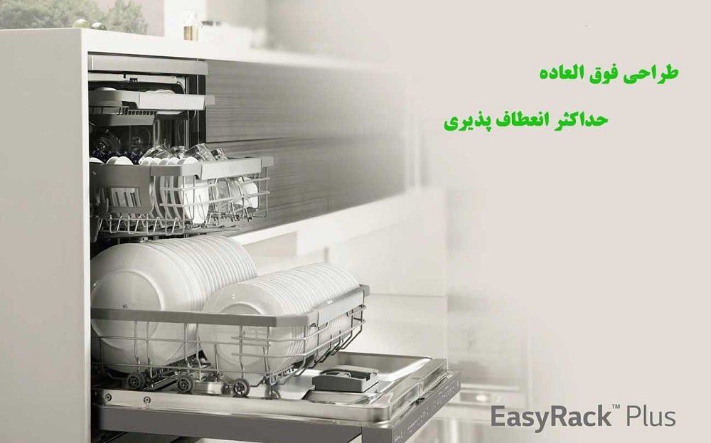 بارگیری آسان و حداکثر انعطاف پذیری با 325 الجی