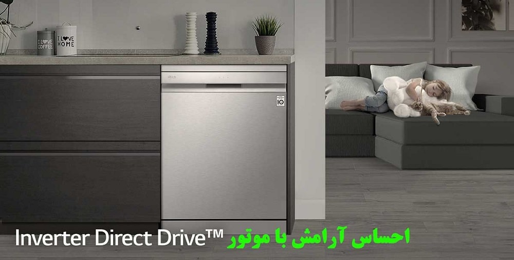 موتور بدون تسمه و اینورتر ظرفشویی DFB325HS ال جی