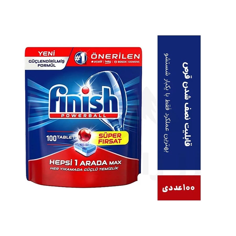 قرص ماشین ظرفشووی فینیش پاوربال FINISH POWERBALL بسته 100 عددی