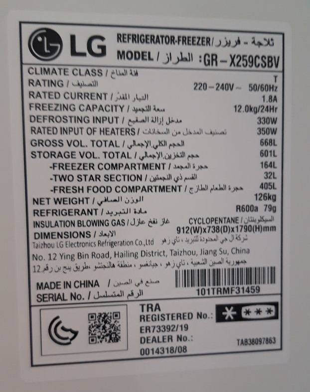 مشخصات یخچال الجی مدل X259