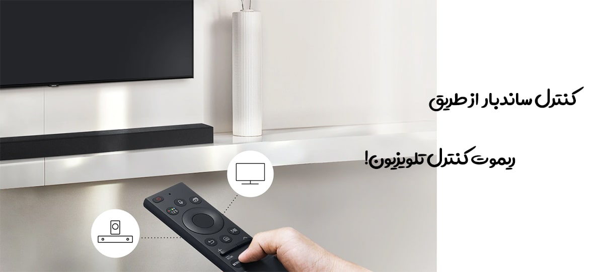 ساندبار سامسونگ HW-A450 ریموت کنترل