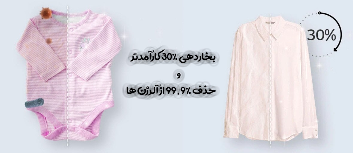 از بین بردن باکتری‌ها با استفاده از تکنولوژی بخارشور