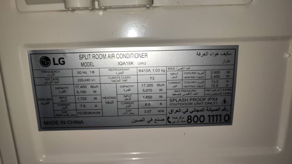 مشخصات کولرگازی 18000 ال جی مدل IQA18K 