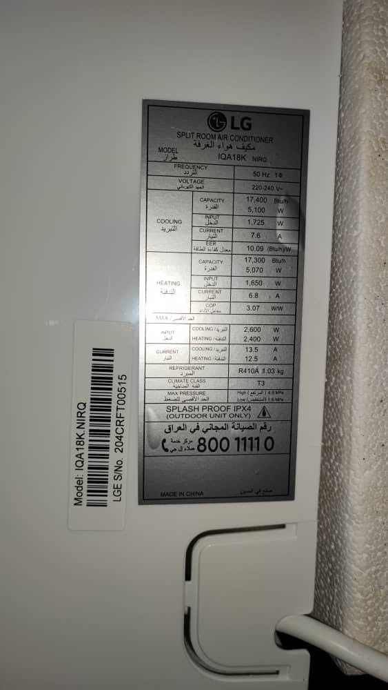 کولرگازی 18000 ال جی مدل IQA18K 