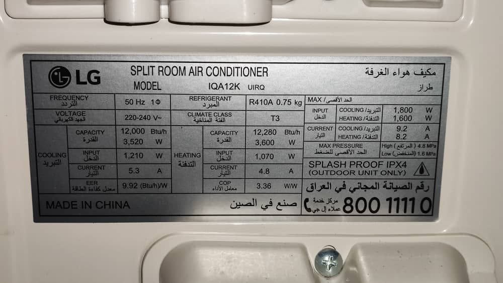 مشخصات کولرگازی 12000 ال جی مدل IQA12K