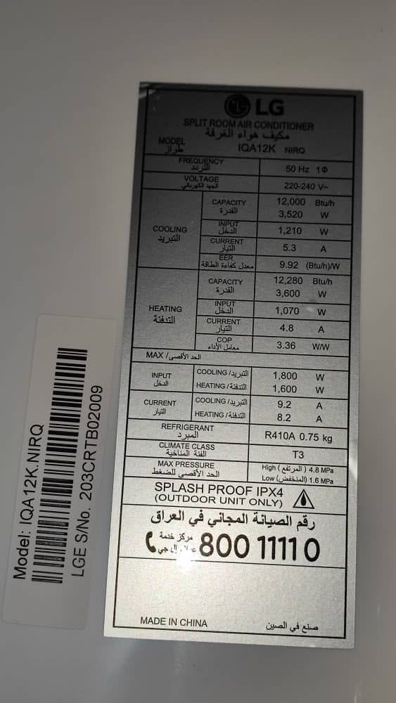 مشخصات کولرگازی ال جی IQA12K