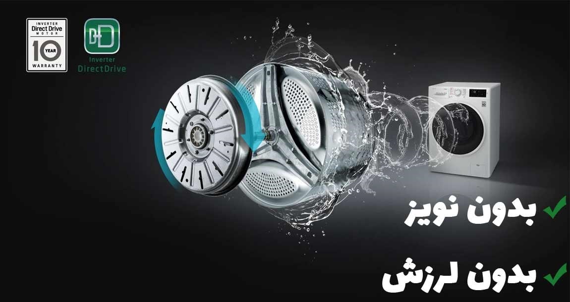 موتور با دوام دایرکت درایو اینورتر