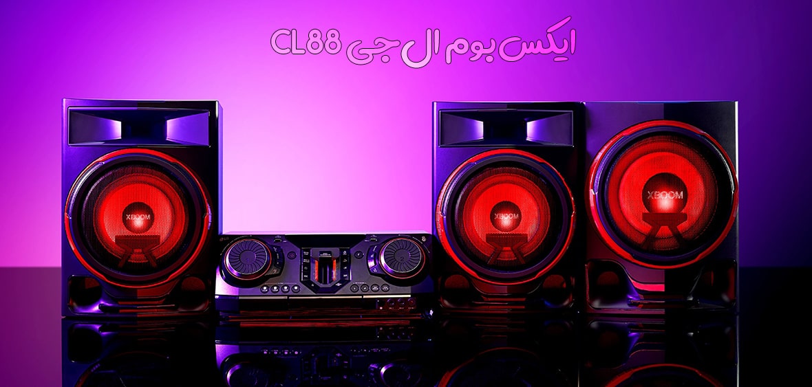 سیستم صوتی 2900 وات ال‌ جی مدل CL88