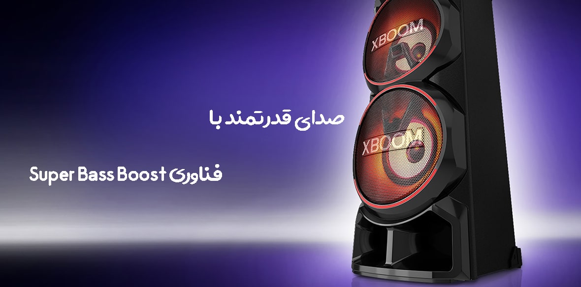قدرت صدای شیک ال جی ON9