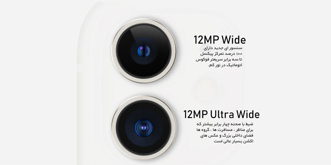 قیمت آیفون 11 128 گیگ