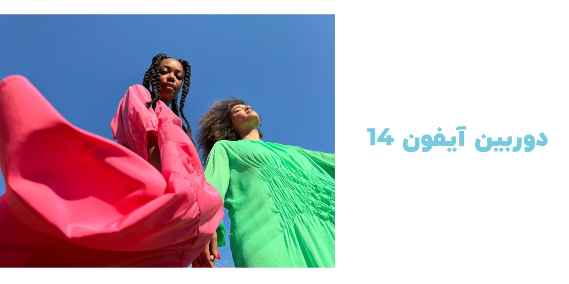 دوربین سلفی 12 مگاپیکسل 14Plus
