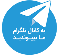 کانال تلگرام گناوه 24