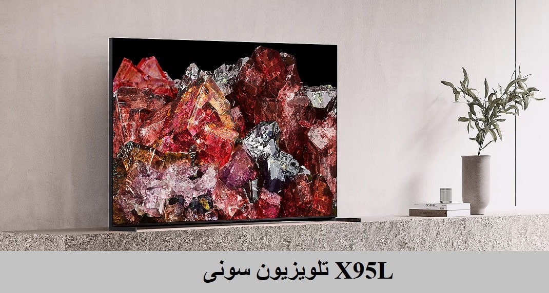 تلویزیون سونی X95L
