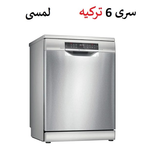 ظرفشویی بوش سری 6 ترکیه 14 نفره مدل SMS6EMI65Q