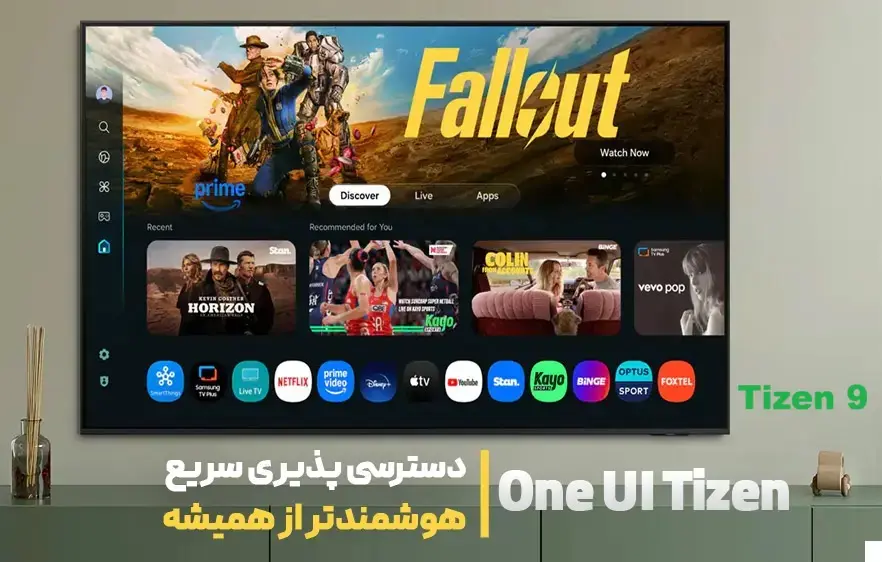 سیستم‌عامل Tizen 9 در تلویزیون سامسونگ 2025 Q7F