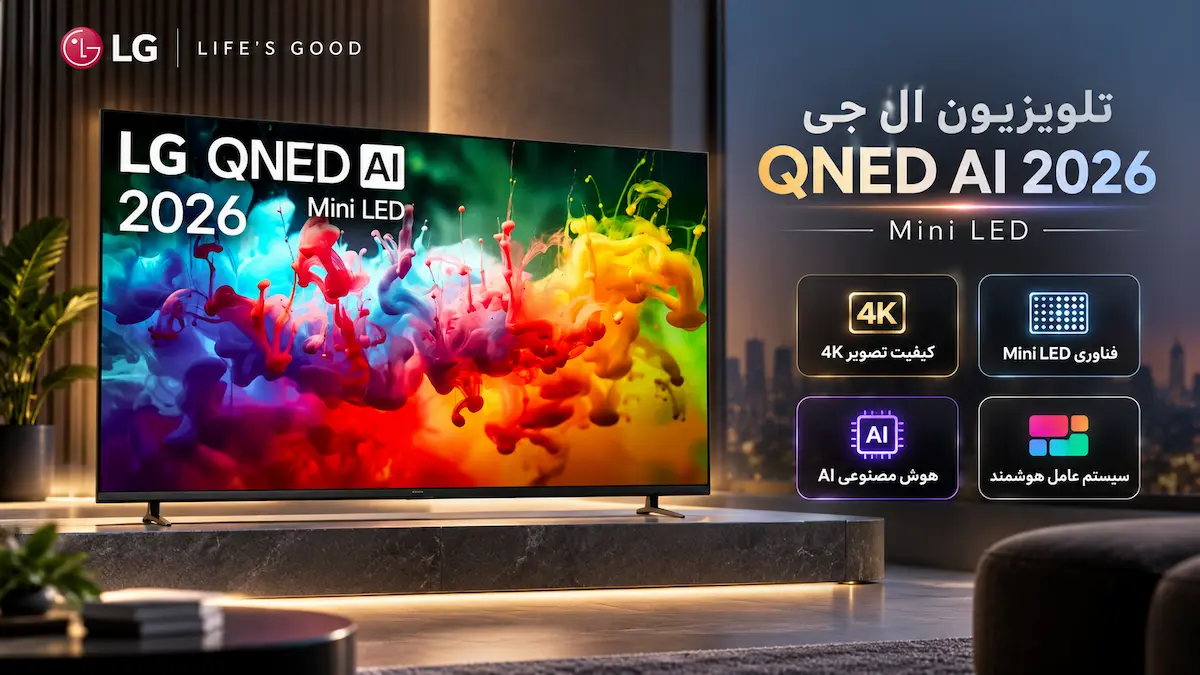 قیمت تلویزیون ال جی QNED70B محصول 2026 